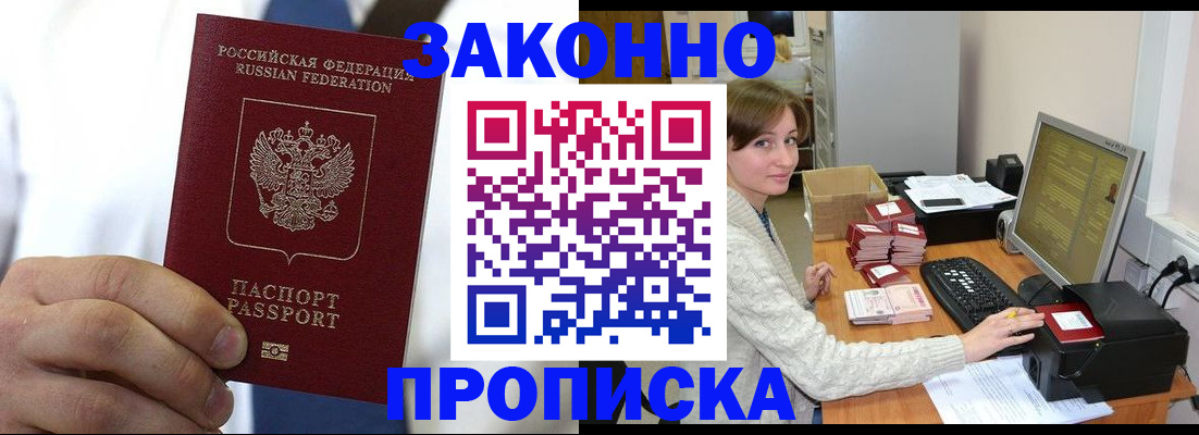 где прописаться в Алагире