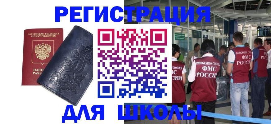 прописка паспорт в Алагире