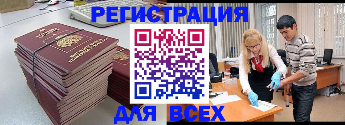 прописка для военкомата в Алагире