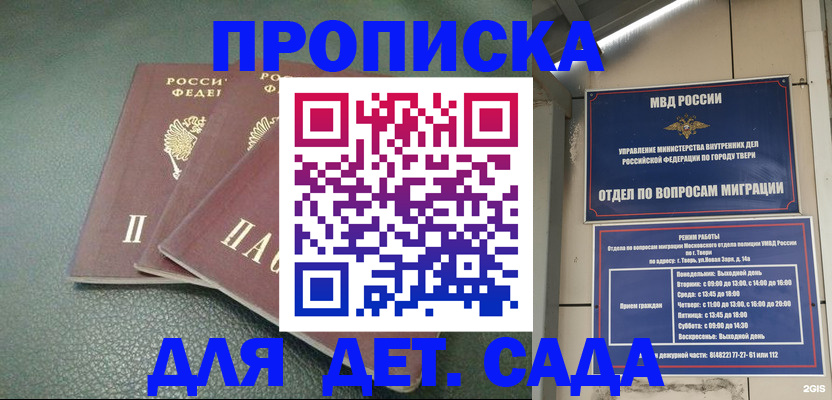 прописка гарантия в Алагире