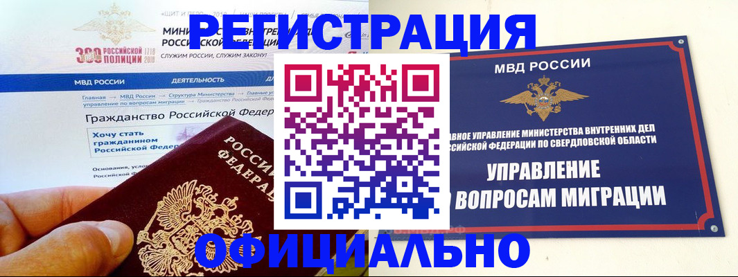 прописка законно в Алагире