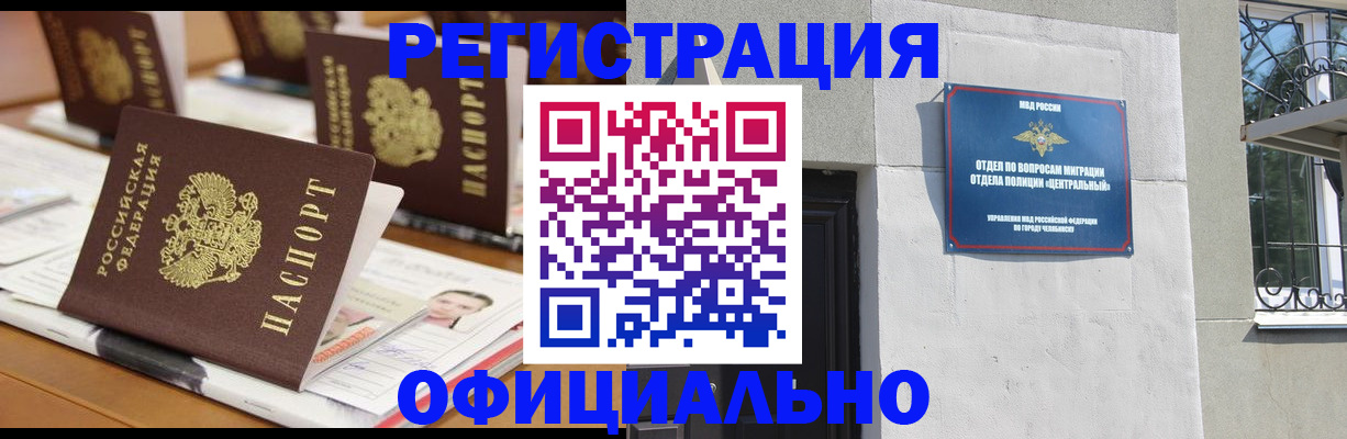 где прописаться в Алагире