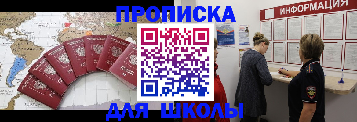 прописка законно в Алагире