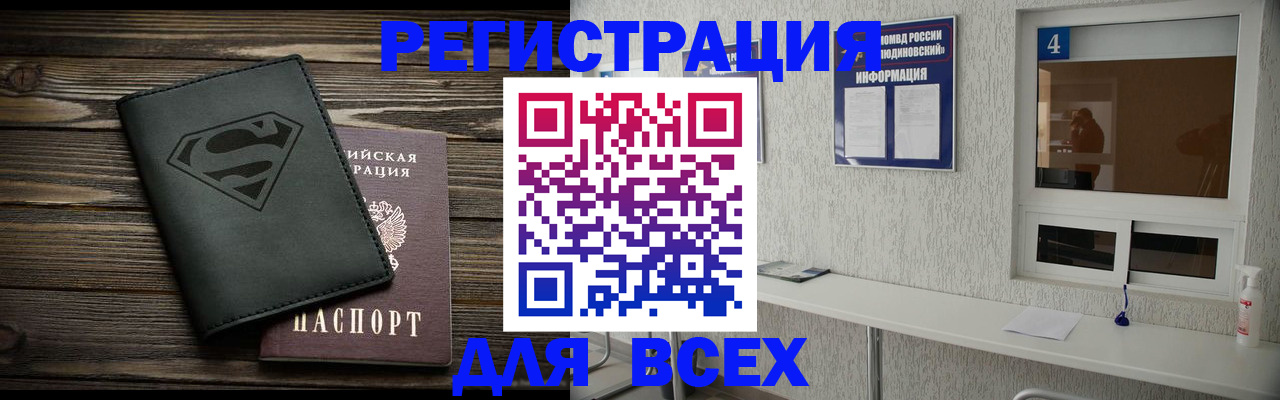 прописка для школы в Алагире