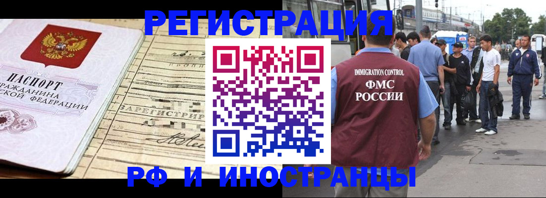 прописка для военкомата в Алагире