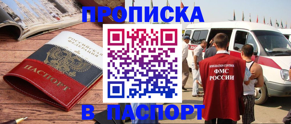 регистрация в Алагире